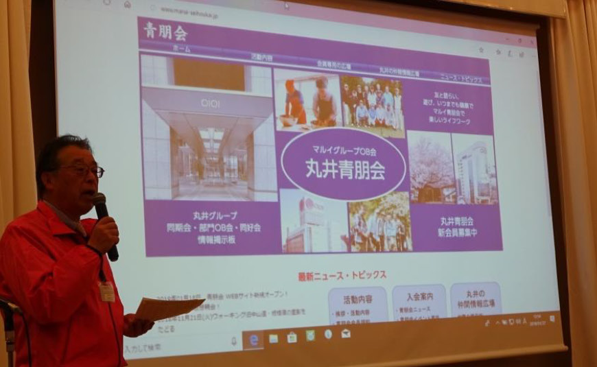青朋会ホームページの説明をする江口副会長