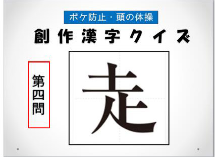 走る、の下が少し前に