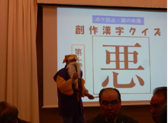 では問題です　この字はなんて読みますか？