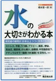 橋本奎一郎　著