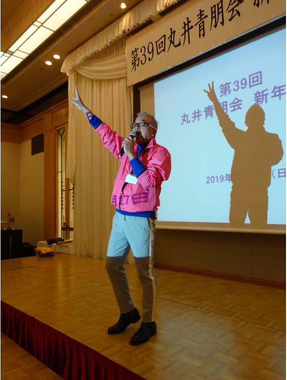 平成最後、総会の手締めは塚原副会長
