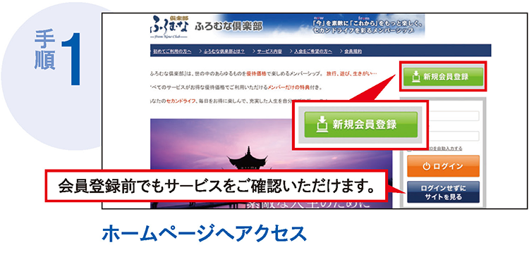 予約手順1