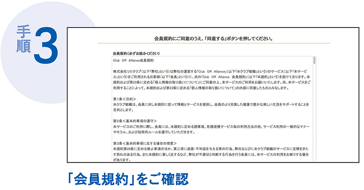 予約手順3
