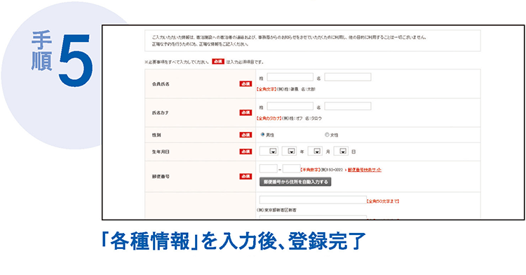 予約手順5