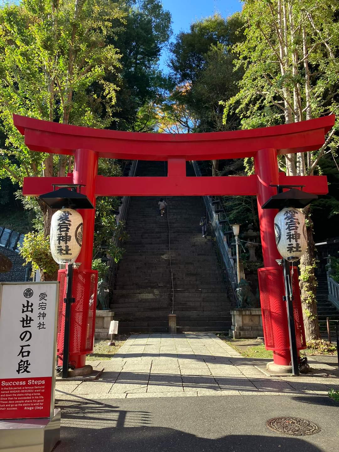 出世の階段です