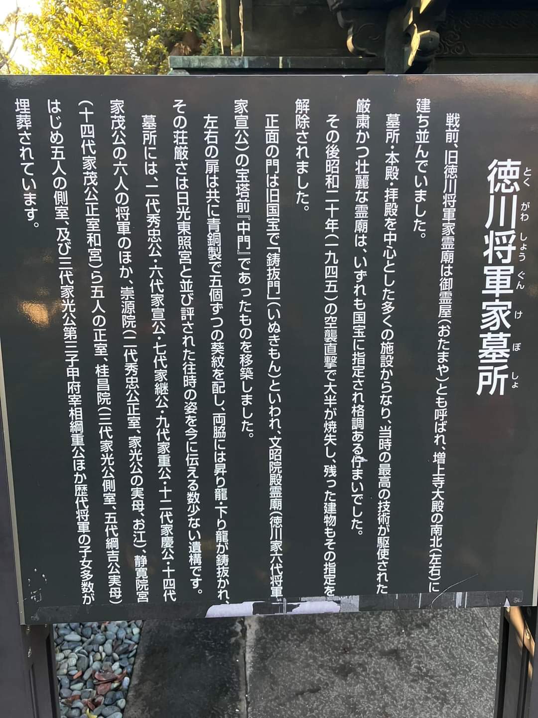 御霊屋
