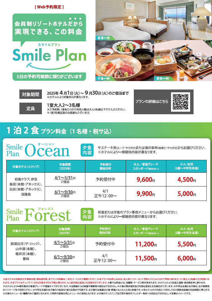 プラン