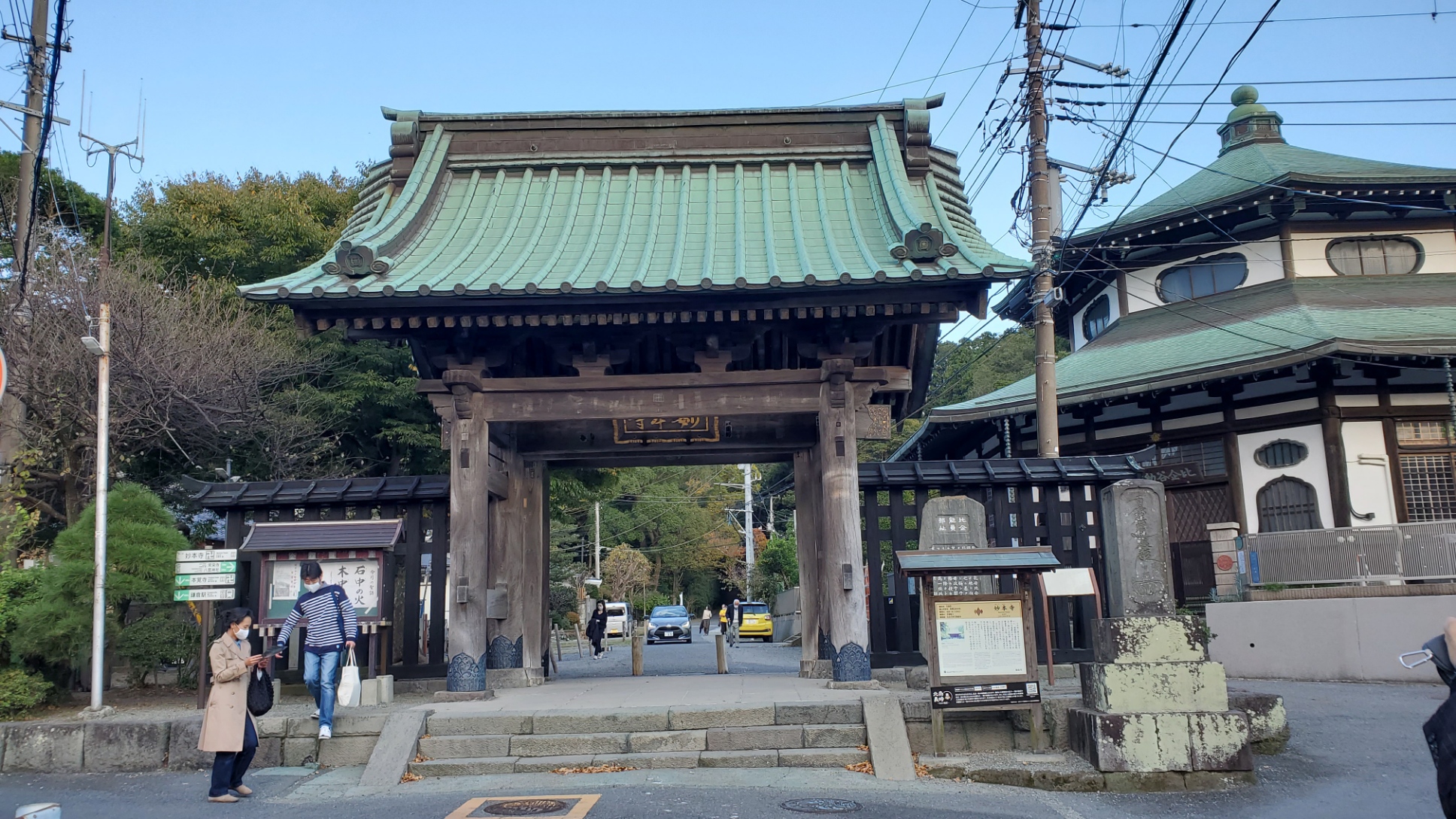 鎌倉