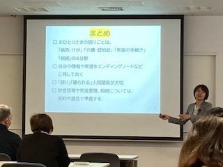 終活