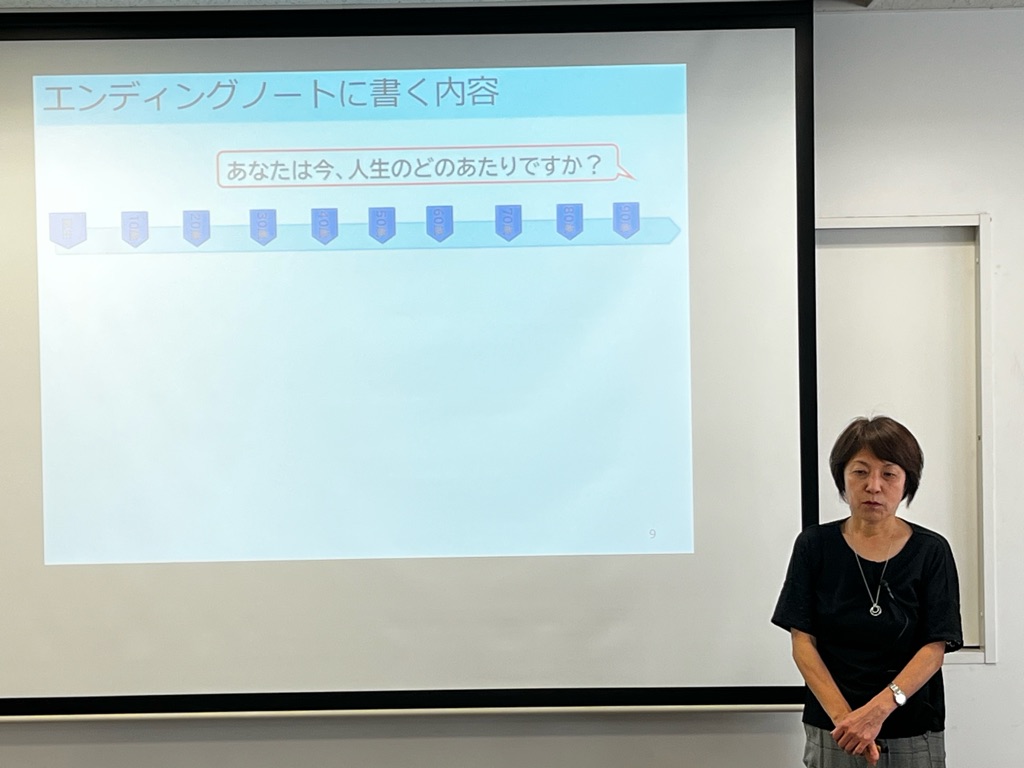終活