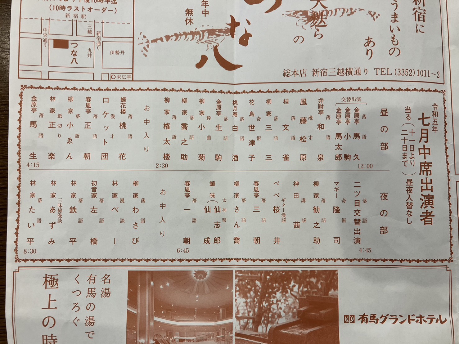 参加のみなさな