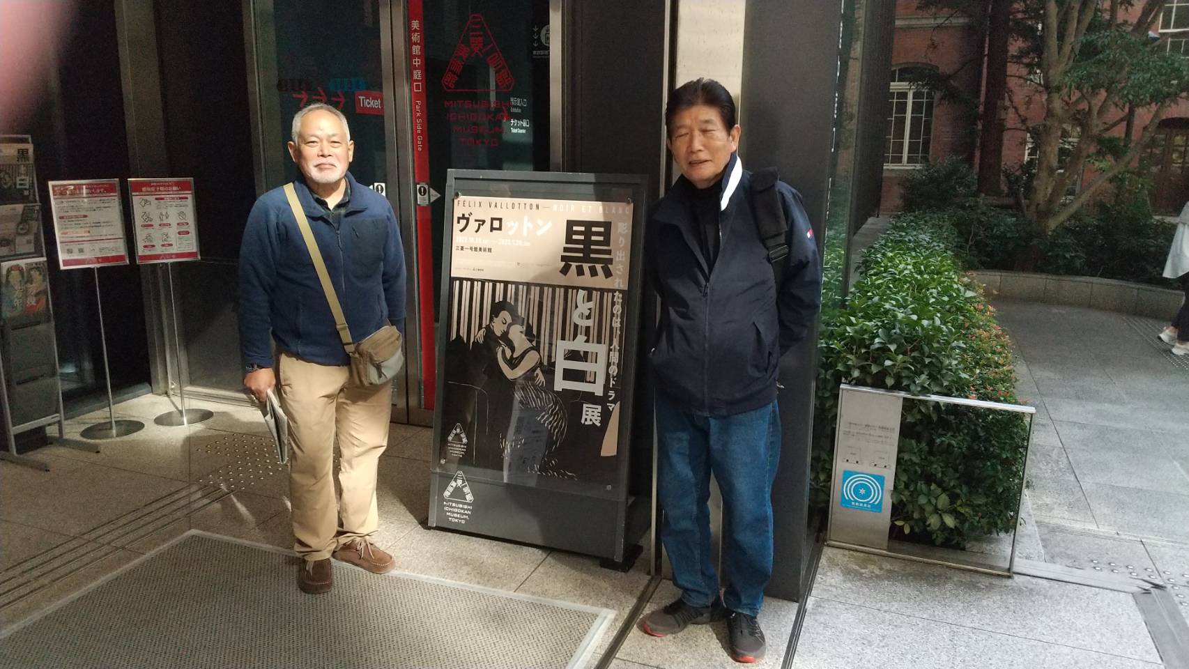 ヴァロットン