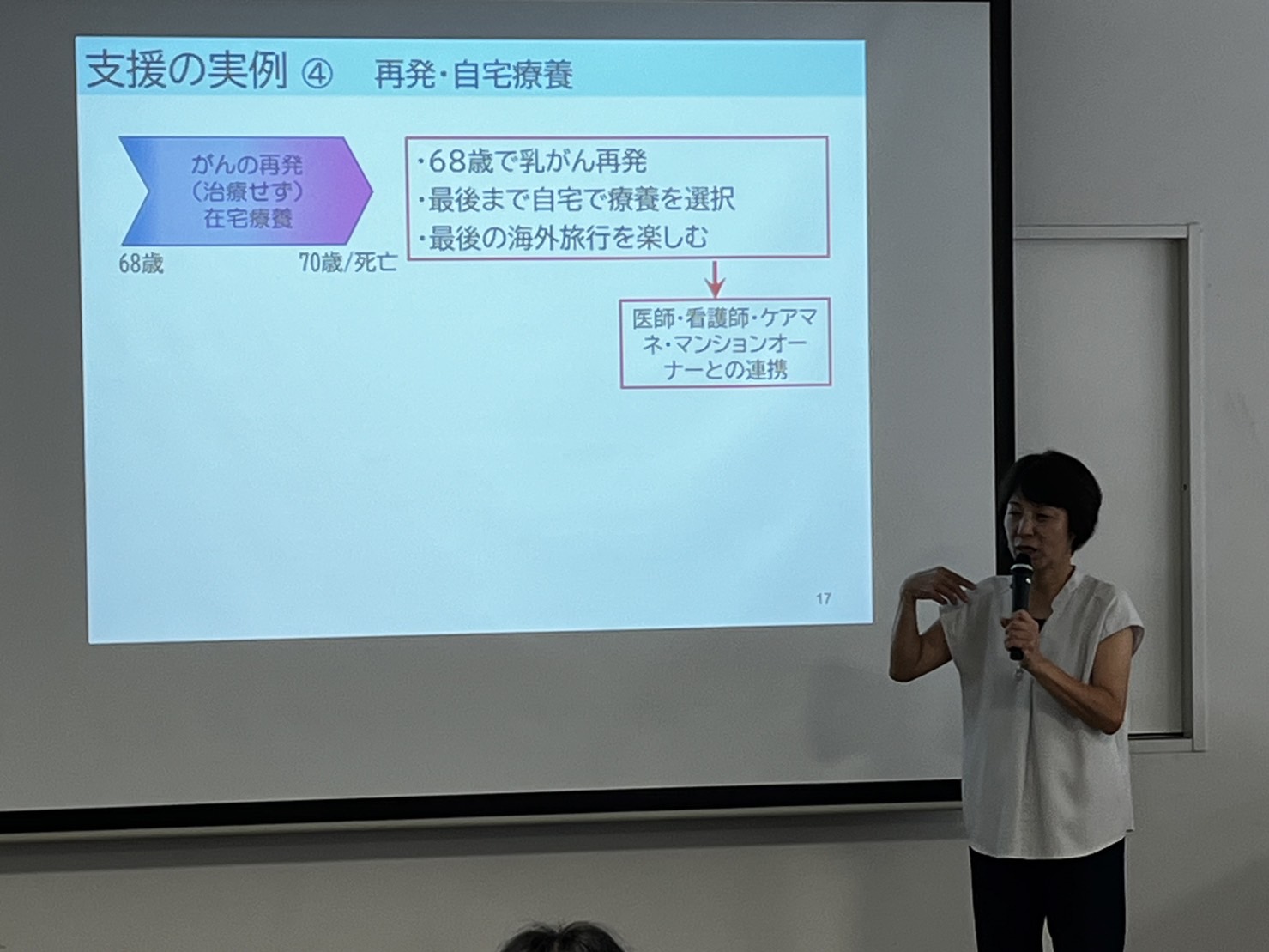 終活セミナー