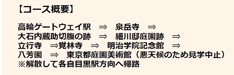 コース概要
